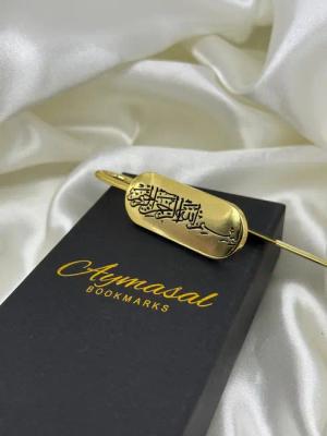 Aymasal Lesezeichen Bookmarks Metal Lesezeichen Islam Ikra Iqra Bayram Eid Geschenk, Metall-Lesezeichen Islam Ikra Iqra Bayram Eid Geschenk