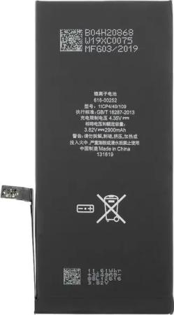 616-00252 Akku für iPhone 7 Plus wie Original Akku Ersatzakku Handy-Akku (1 St)