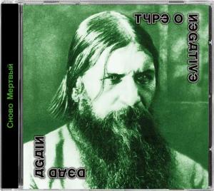 Dead again von Type O Negative - CD (Jewelcase, Re-Release)