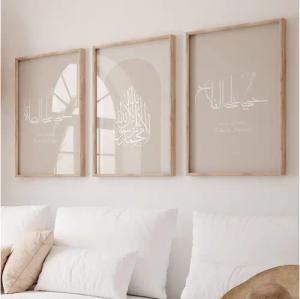 WANDKIND Poster Hayale Sale Set Premium IP708, Islamisches Poster