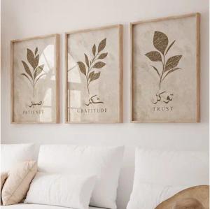 WANDKIND Poster Sabr Shukr Tawakkul Set Premium IP706, Islamisches Poster